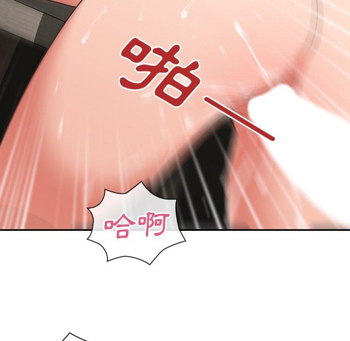 鄰居的逆襲 第 38 話 第66页