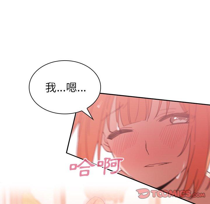 鄰居的逆襲 第 38 話 第72页