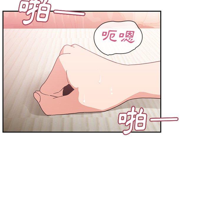鄰居的逆襲 第 38 話 第75页