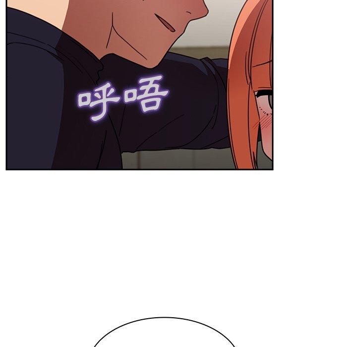 鄰居的逆襲 第 38 話 第6页