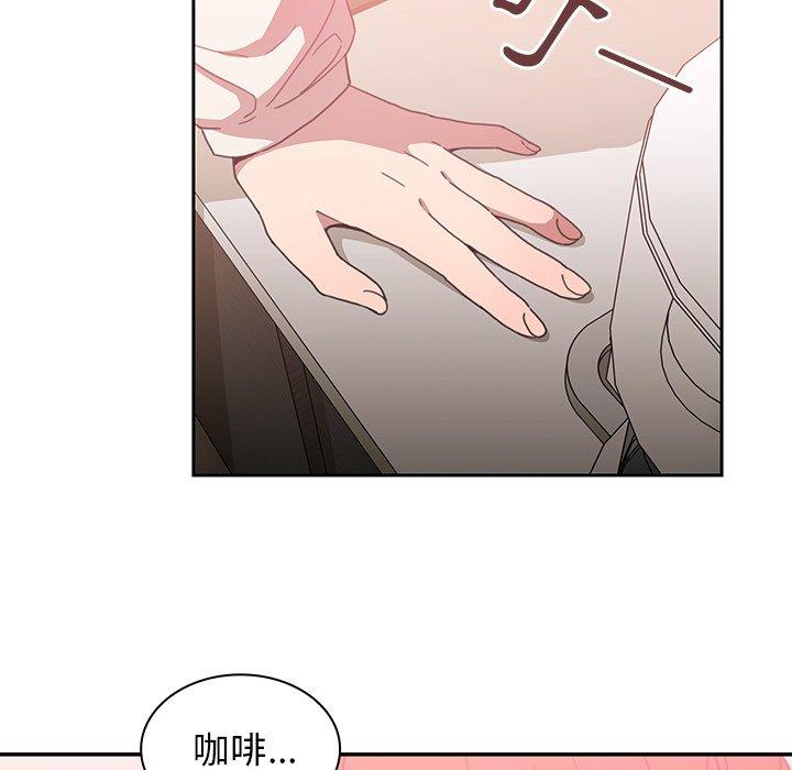 鄰居的逆襲 第 38 話 第10页