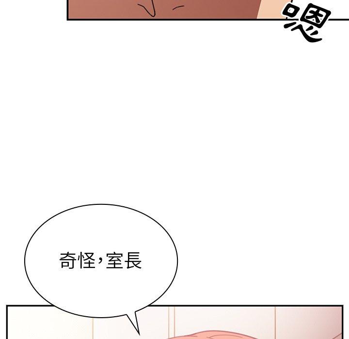 鄰居的逆襲 第 38 話 第13页