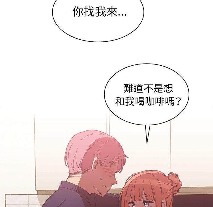 鄰居的逆襲 第 38 話 第7页