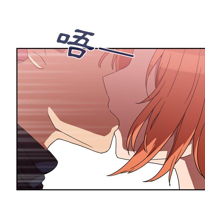 鄰居的逆襲 第 38 話 第18页