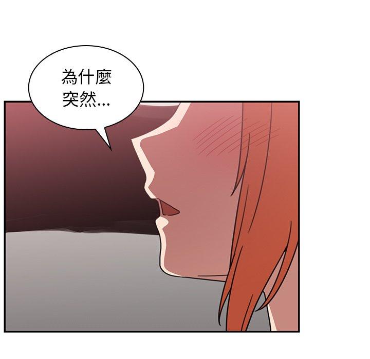 鄰居的逆襲 第 38 話 第17页