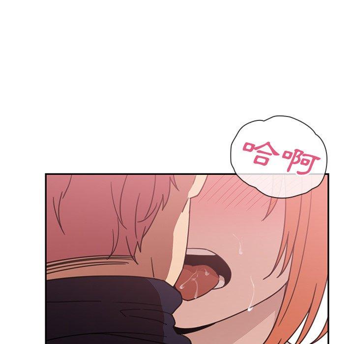 鄰居的逆襲 第 38 話 第19页