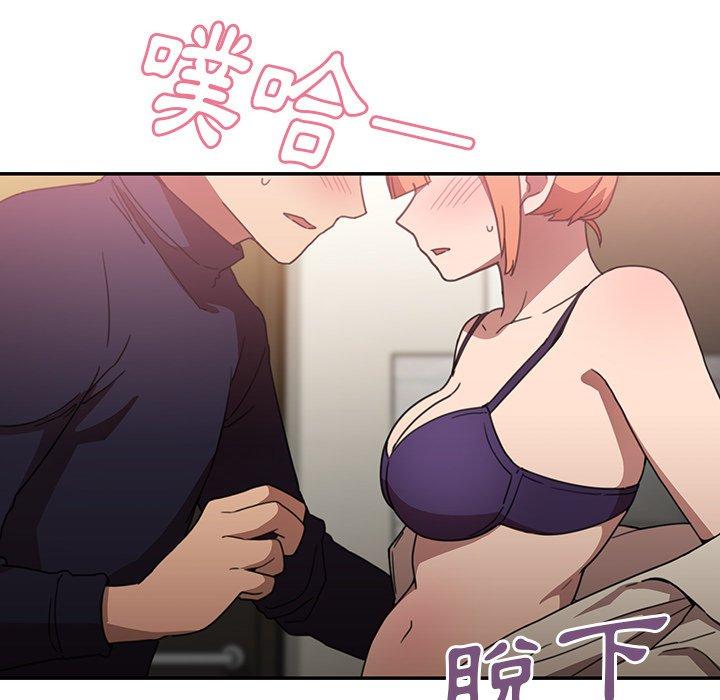 鄰居的逆襲 第 38 話 第26页
