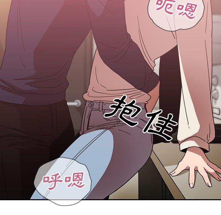 鄰居的逆襲 第 38 話 第21页
