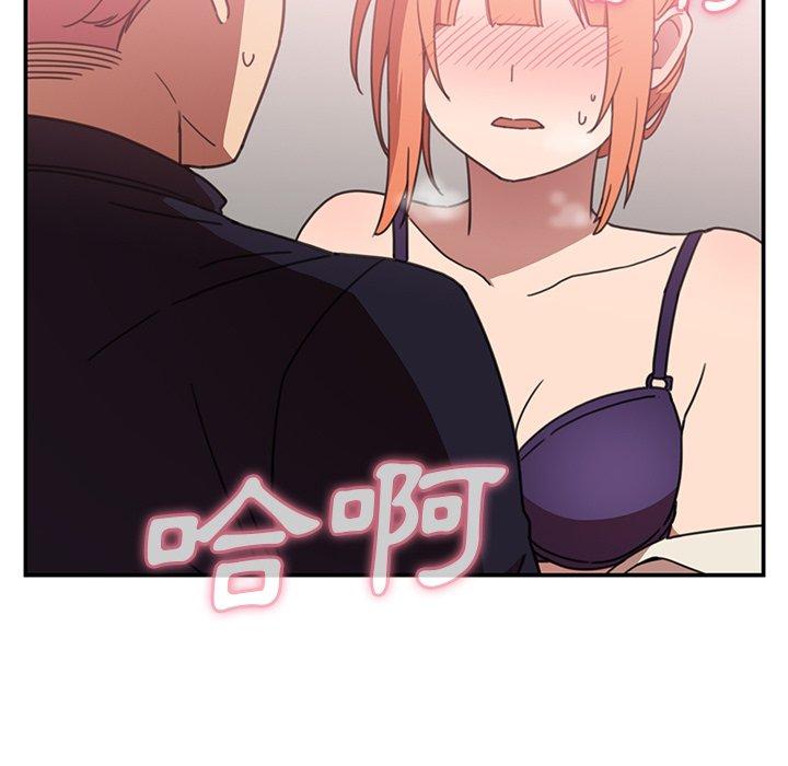 鄰居的逆襲 第 38 話 第29页