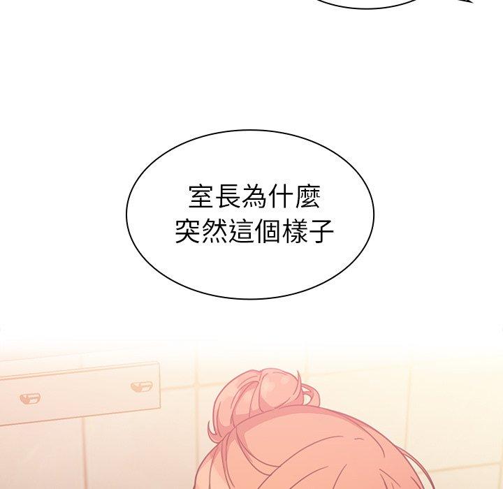 鄰居的逆襲 第 38 話 第31页