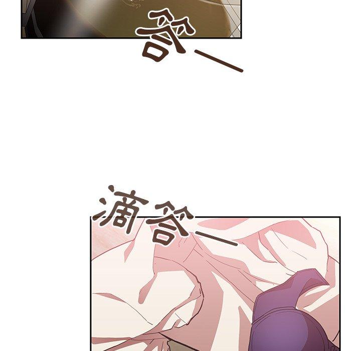 鄰居的逆襲 第 38 話 第36页