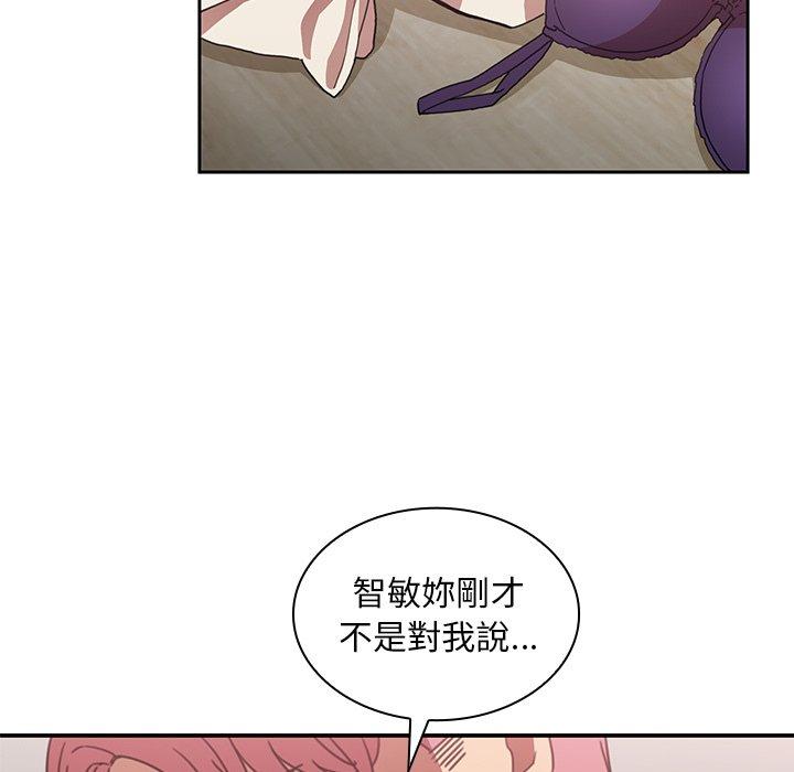 鄰居的逆襲 第 38 話 第37页