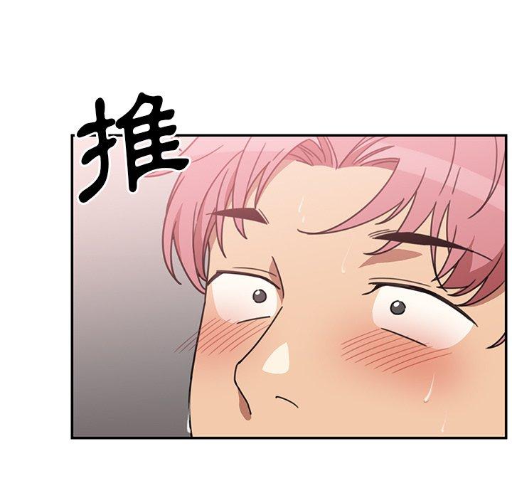 鄰居的逆襲 第 38 話 第89页