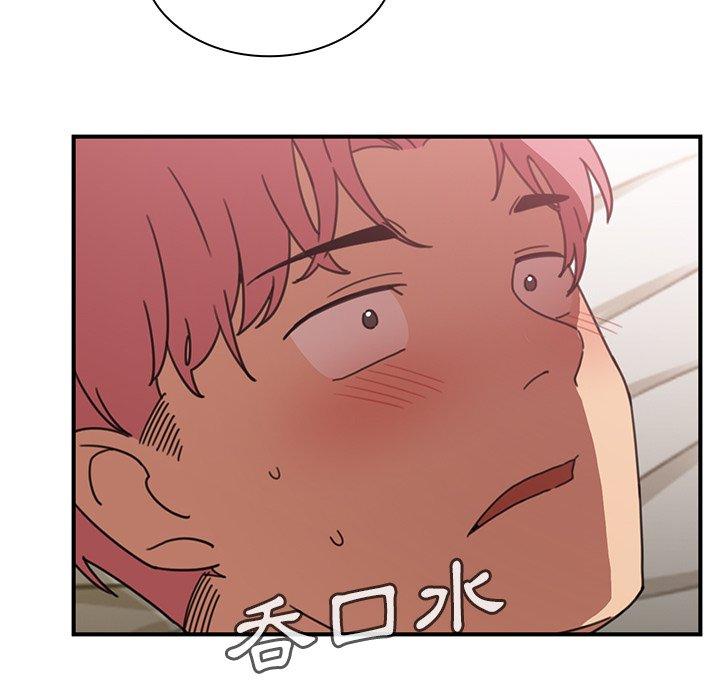 鄰居的逆襲 第 38 話 第98页