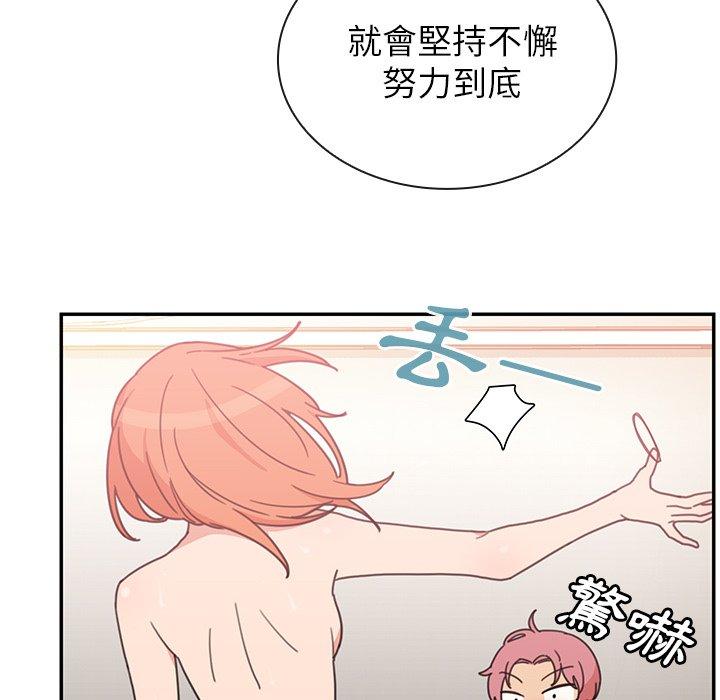 鄰居的逆襲 第 38 話 第94页
