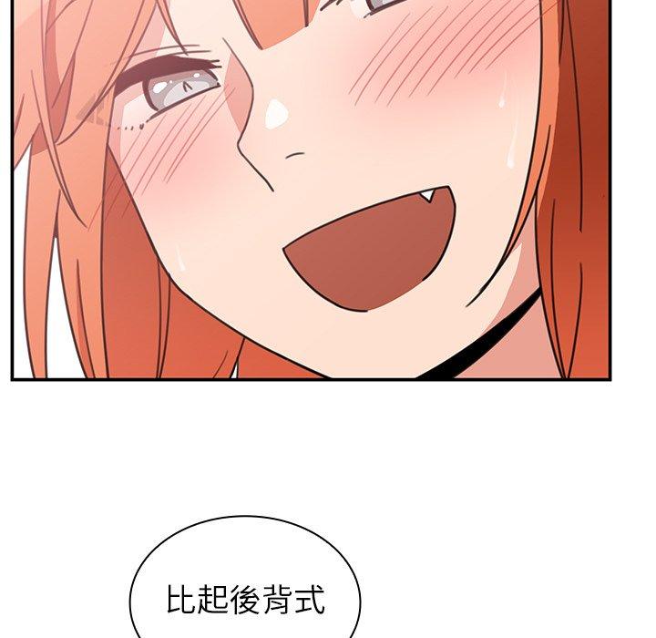 鄰居的逆襲 第 38 話 第97页