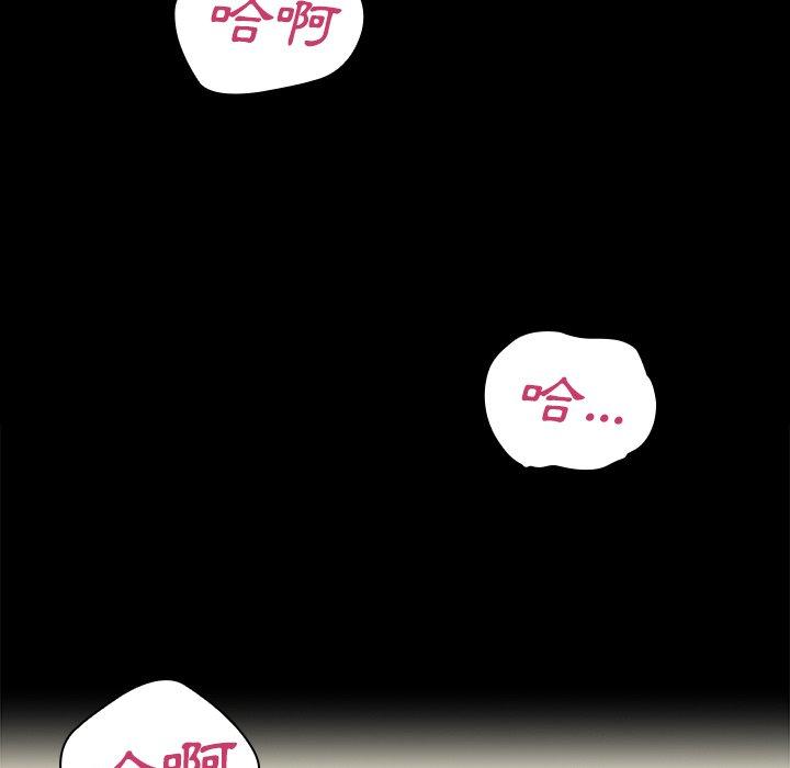 鄰居的逆襲 第 39 話 第13页