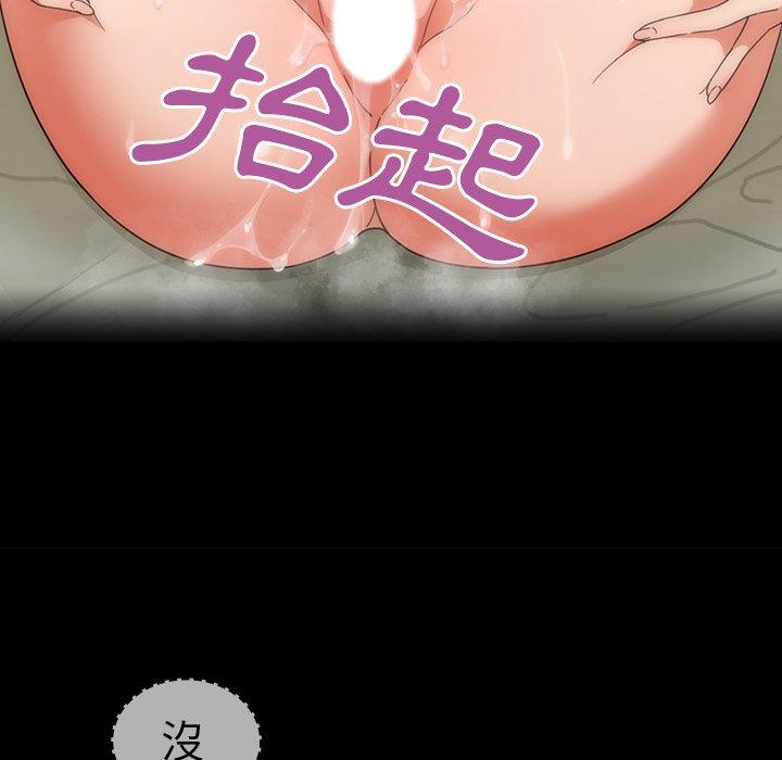 鄰居的逆襲 第 39 話 第15页