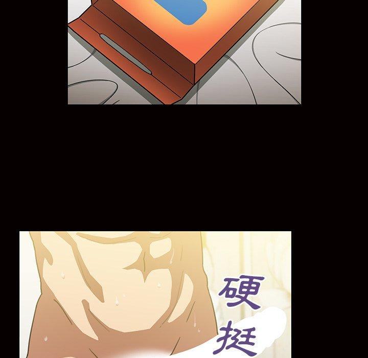 鄰居的逆襲 第 39 話 第8页