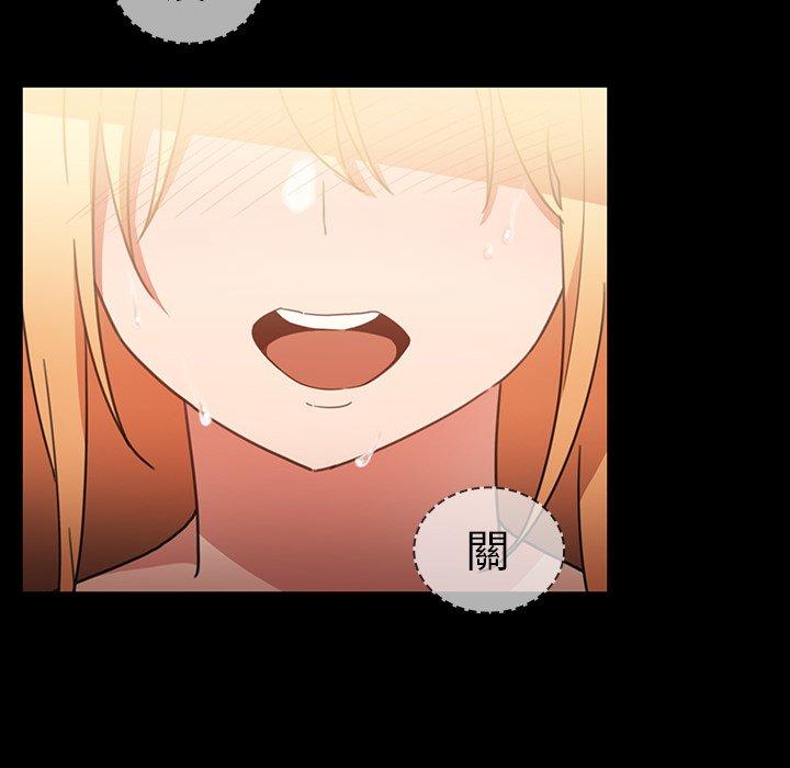 鄰居的逆襲 第 39 話 第16页