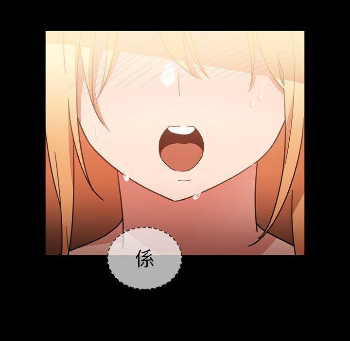 鄰居的逆襲 第 39 話 第17页