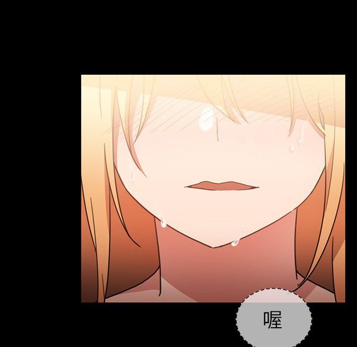 鄰居的逆襲 第 39 話 第18页