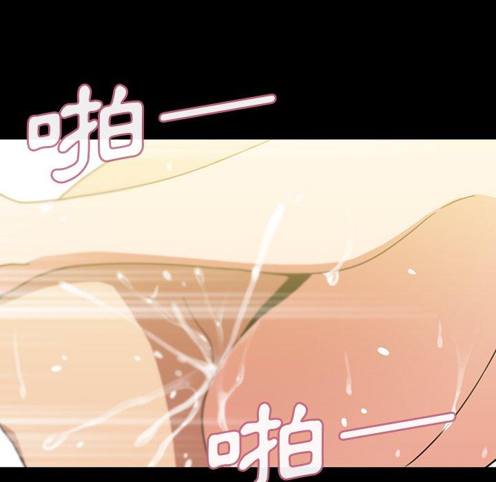 鄰居的逆襲 第 39 話 第24页