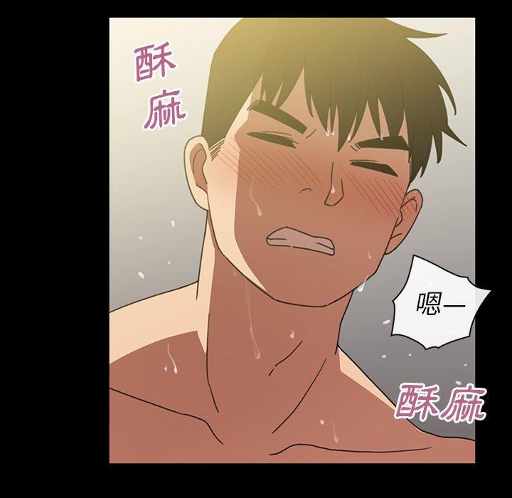 鄰居的逆襲 第 39 話 第29页