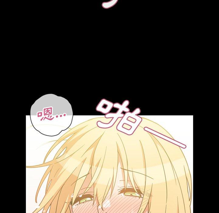 鄰居的逆襲 第 39 話 第25页