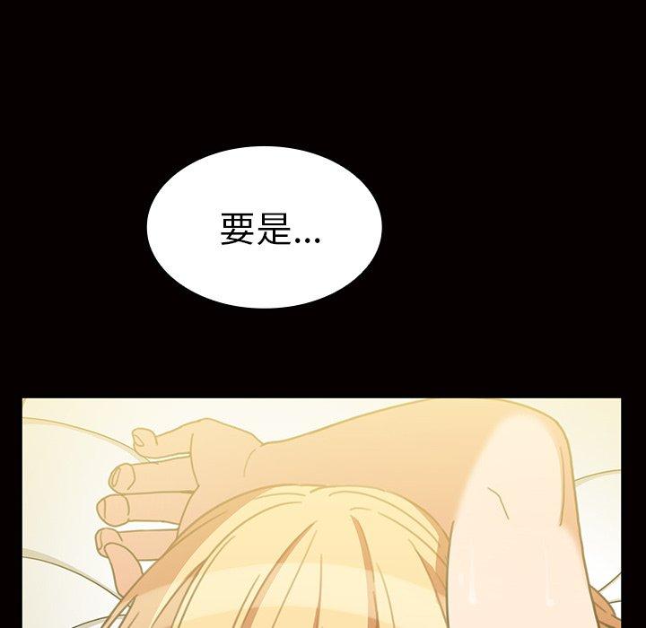 鄰居的逆襲 第 39 話 第35页