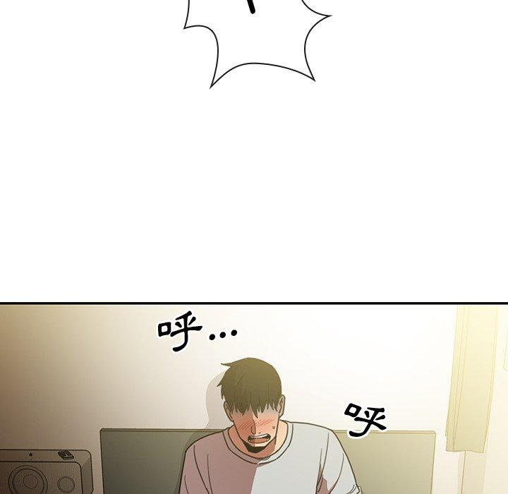 鄰居的逆襲 第 39 話 第40页