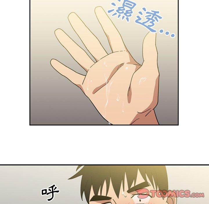鄰居的逆襲 第 39 話 第42页