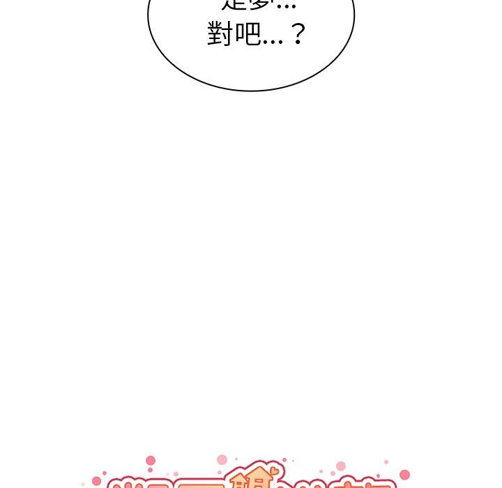 鄰居的逆襲 第 39 話 第44页