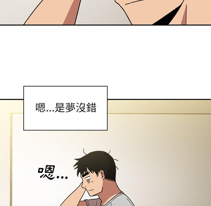 鄰居的逆襲 第 39 話 第48页