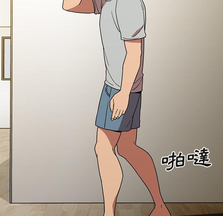 鄰居的逆襲 第 39 話 第49页