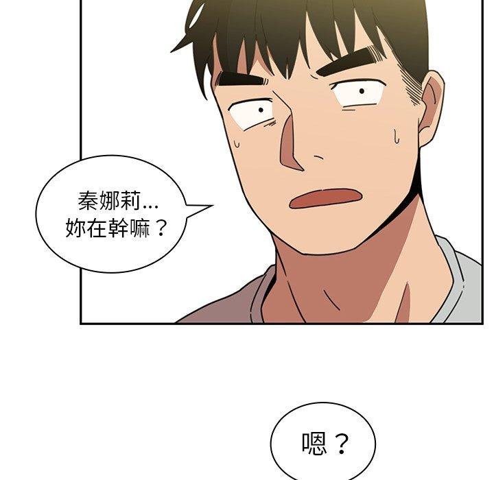 鄰居的逆襲 第 39 話 第60页