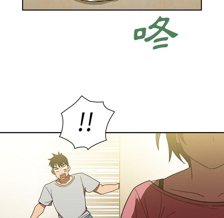 鄰居的逆襲 第 39 話 第58页