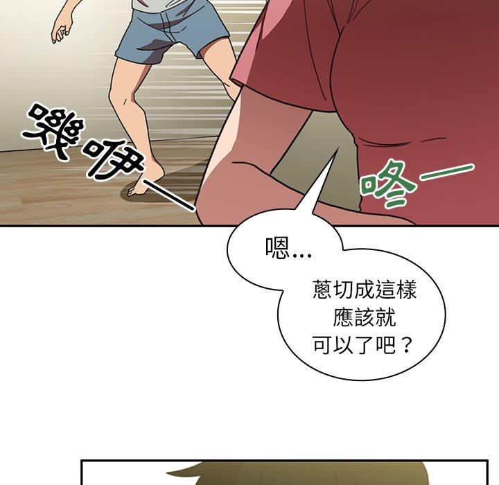 鄰居的逆襲 第 39 話 第59页