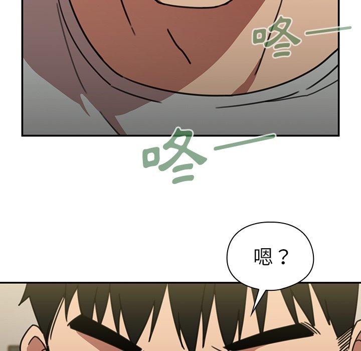 鄰居的逆襲 第 39 話 第55页