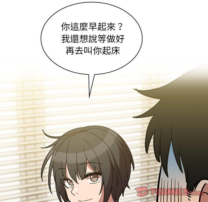 鄰居的逆襲 第 39 話 第62页
