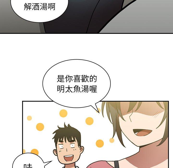 鄰居的逆襲 第 39 話 第64页