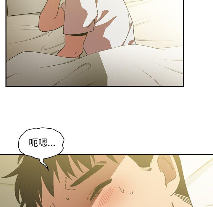 鄰居的逆襲 第 39 話 第5页