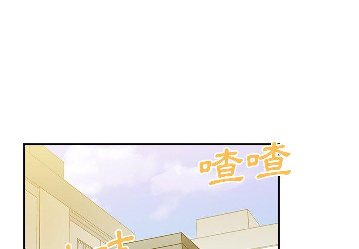 鄰居的逆襲 第 39 話 第1页