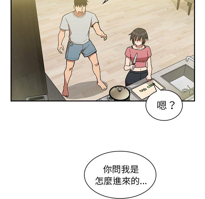 鄰居的逆襲 第 39 話 第66页