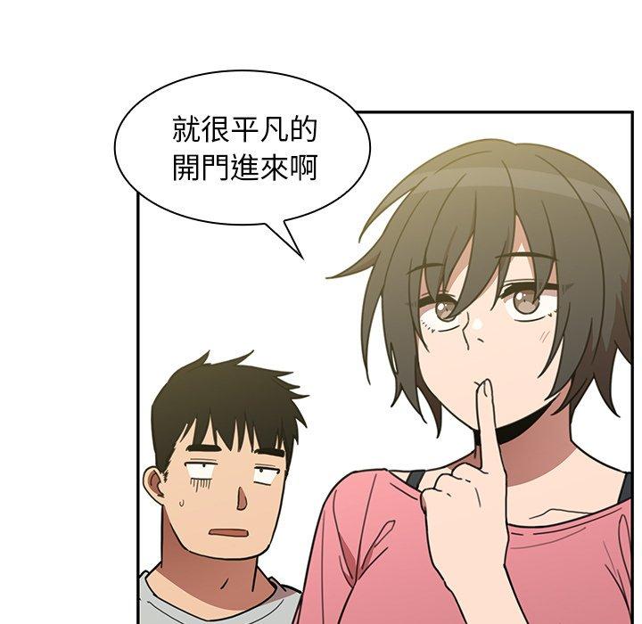 鄰居的逆襲 第 39 話 第67页