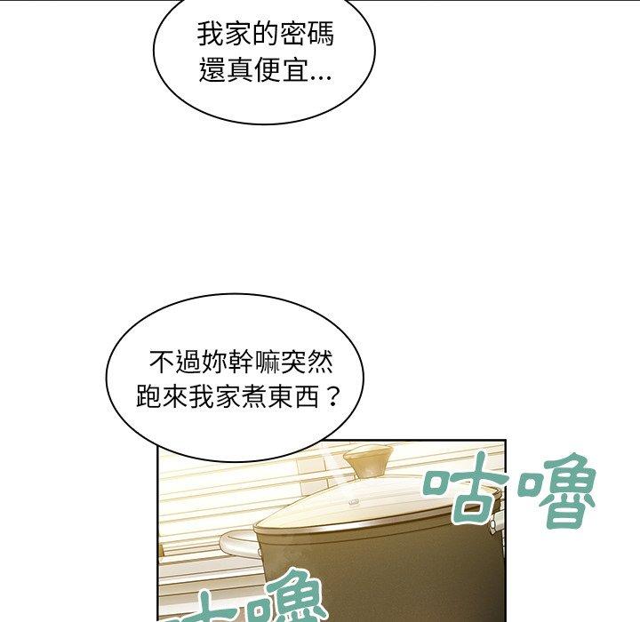 鄰居的逆襲 第 39 話 第70页