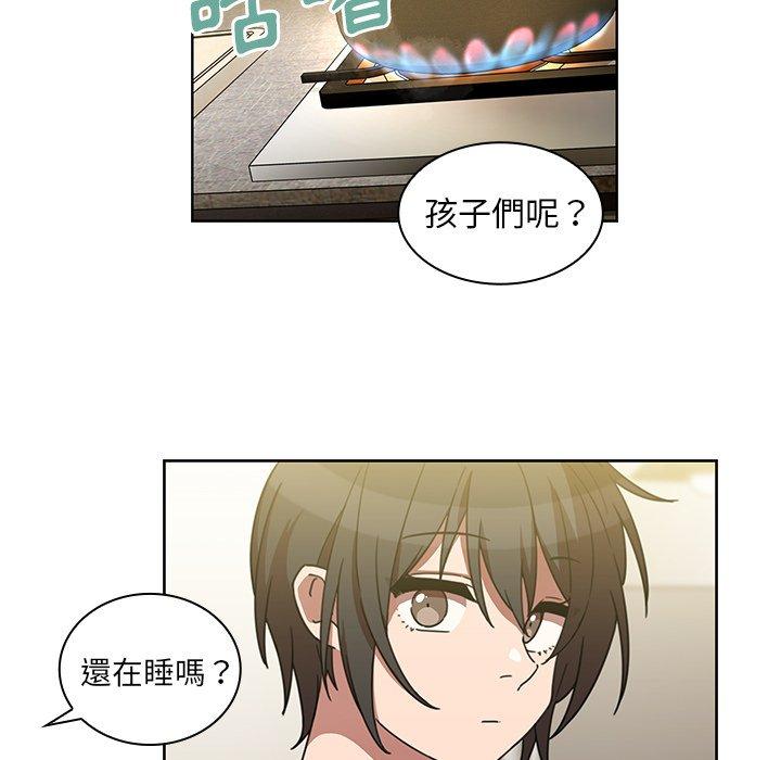 鄰居的逆襲 第 39 話 第71页