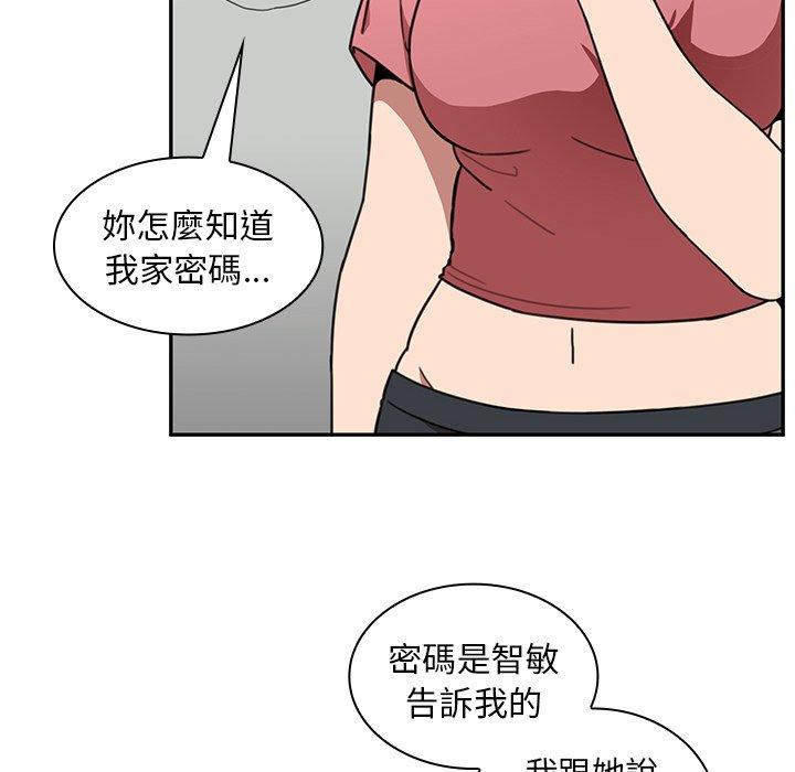 鄰居的逆襲 第 39 話 第68页