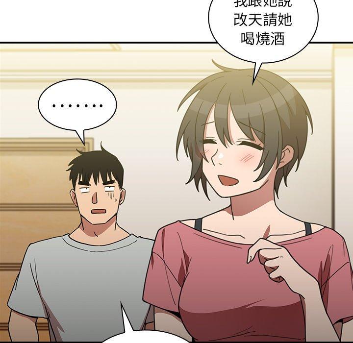 鄰居的逆襲 第 39 話 第69页