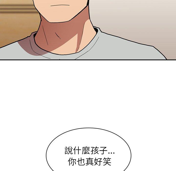 鄰居的逆襲 第 39 話 第73页